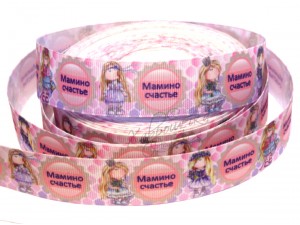 Репсова стрічка 2,5 см, "Мамине щастя"